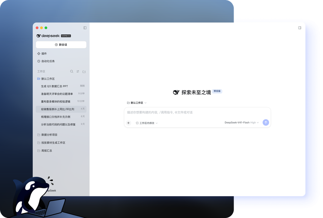 DeepSeek网页端多会话管理与长文本深度研读
