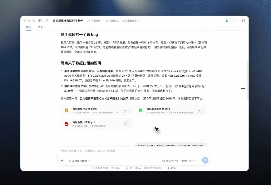 DeepSeek实时联网动态检索与多源交叉校验
